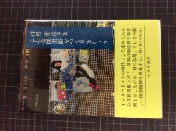 画像1: 拝啓市長さま、こんな図書館をつくりましょう